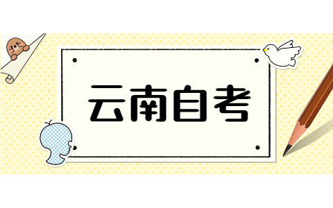 2021年云南自考英语如何快速提高阅读能力？
